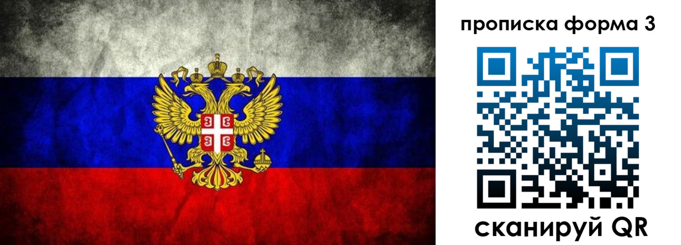 временная регистрация в Рузаевке