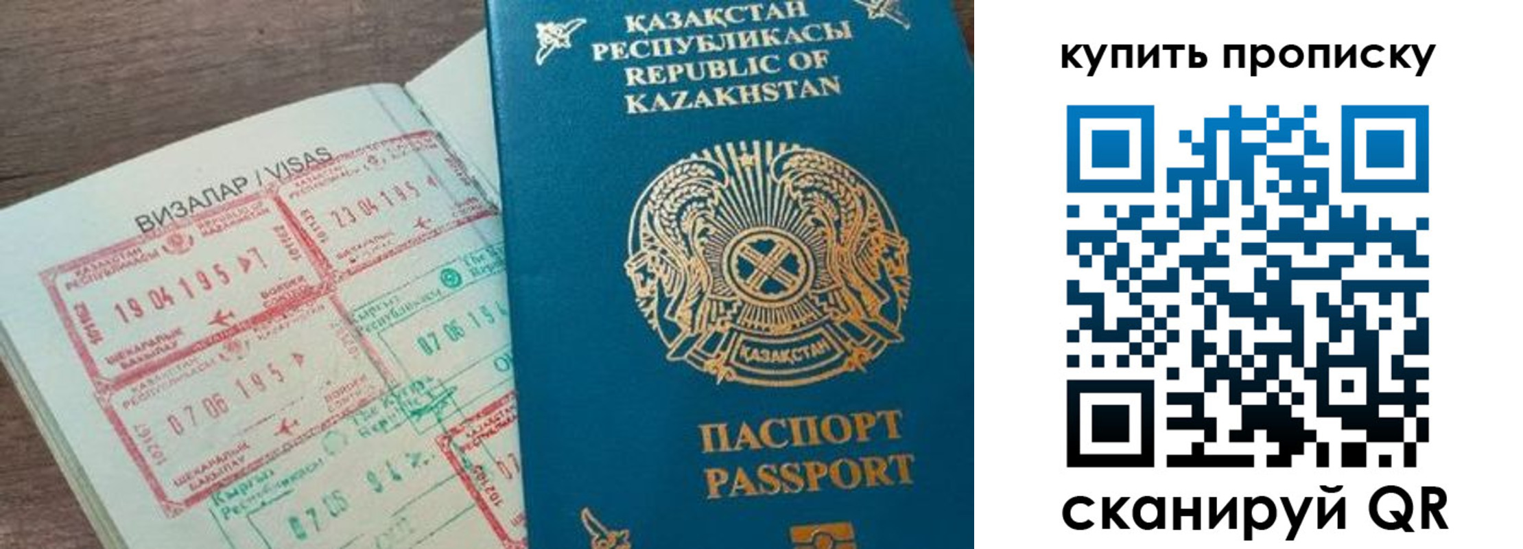 временная регистрация законно в Рузаевке