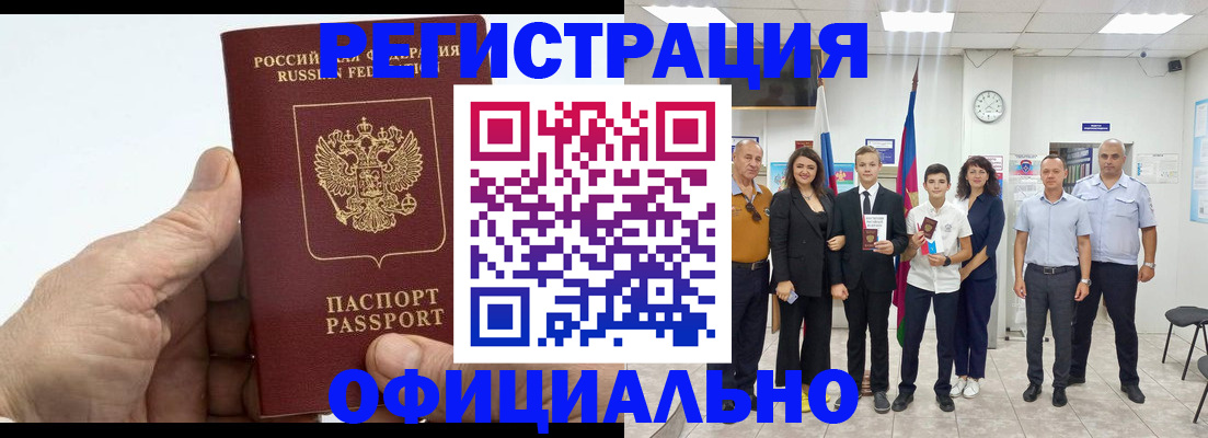 временная регистрация в квартире в Рузаевке