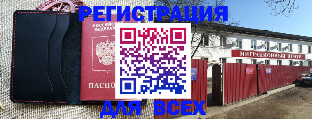 прописка паспорт в Рузаевке