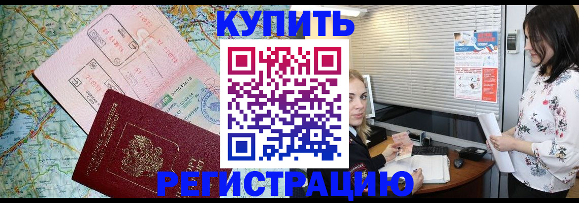 регистрация в Рузаевке
