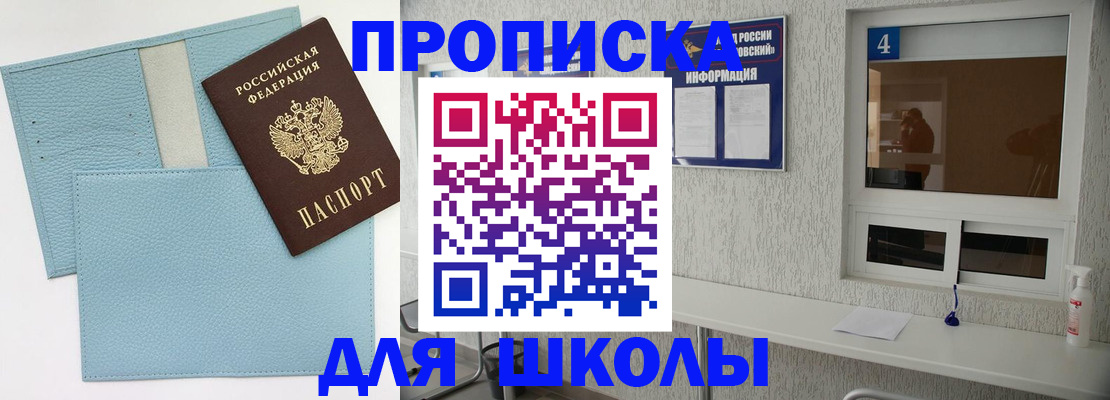 временная регистрация купить в Рузаевке