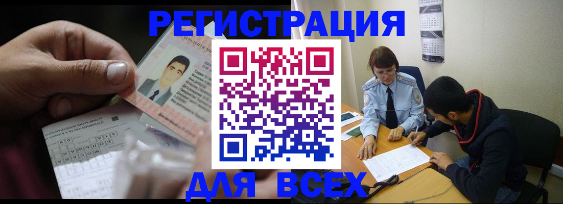 купить прописку в Рузаевке