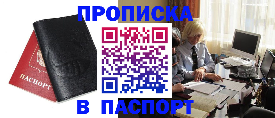 временная регистрация поиск в Рузаевке