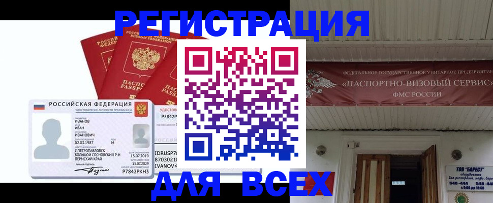 временная регистрация в Рузаевке