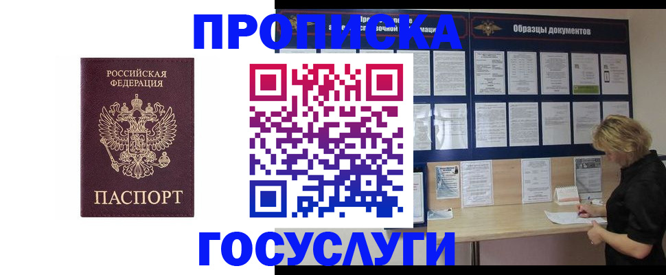 миграционный учет в Рузаевке