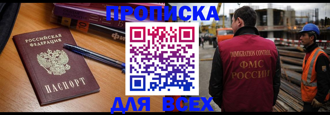 временная регистрация законно в Рузаевке