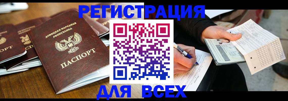 временная регистрация купить в Рузаевке